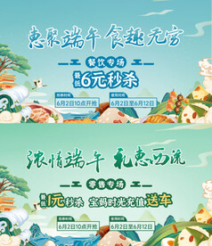 中式端午节活动主K