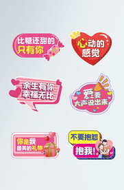 情人节爱心卡牌