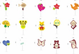 动物造型花草牌