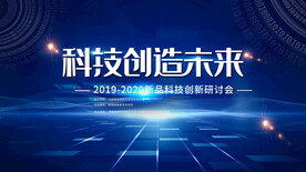 科技背景