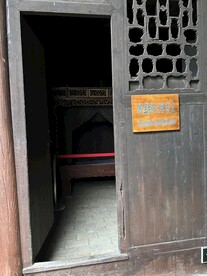 何宝珍父母卧室