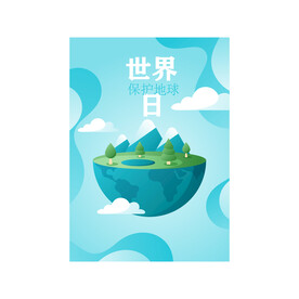 地球日海报