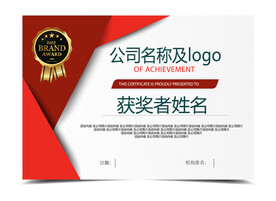 证书 证件 聘书