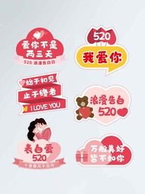 520情人节手举牌