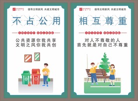 讲文明 树新风