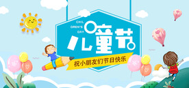 六一儿童节海报