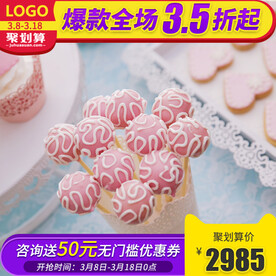 淘宝主图（折扣）