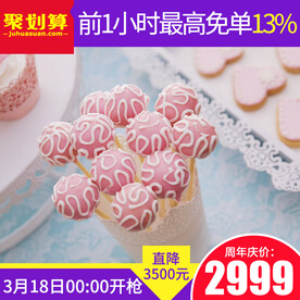 淘宝主图（聚划算）免单