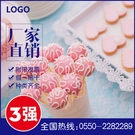 淘宝主图 厂家直销