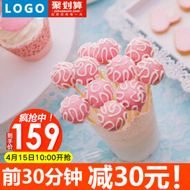 通用淘宝主图（聚划算）