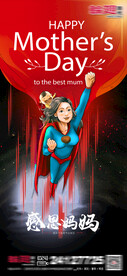 母亲节