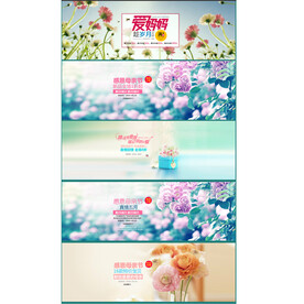 电商母亲节海报