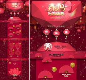 靓妈盛典母亲节首页