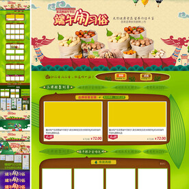 端午闹习俗电商首页花瓣粽子