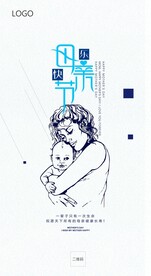 母亲节海报