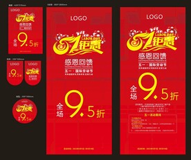 51活动整套宣传物料