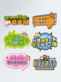 人生格言手举牌