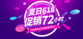  618banner 背景