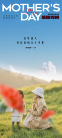 母亲节