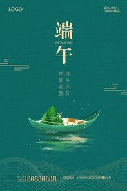 端午节海报