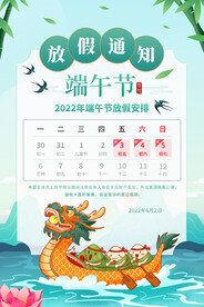端午节放假