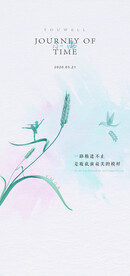 简约淡雅小满海报