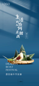 端午节海报