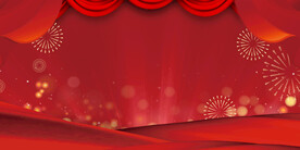 红色喜庆背景  