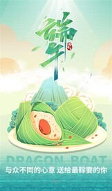 端午节海报