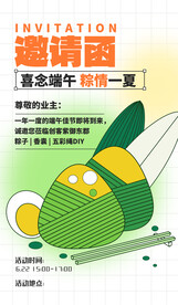 端午节海报