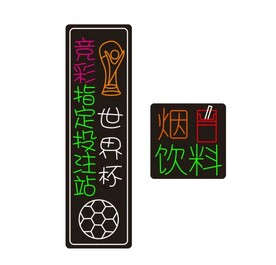 世界杯霓虹灯