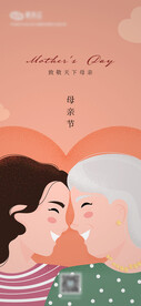 母亲节海报