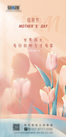 母亲节海报