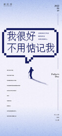 父亲节海报 
