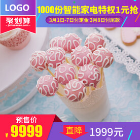 淘宝主图（聚划算）