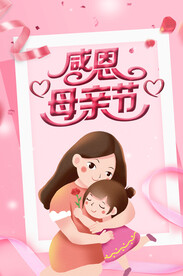 母亲节  海报  