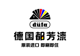 德国都芳漆 LOGO 标志