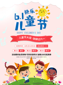 儿童节