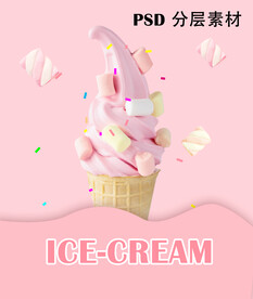 冰激凌
