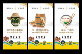 珍惜粮食远离浪费光盘行动