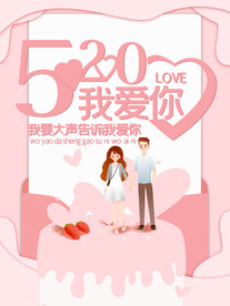 520海报