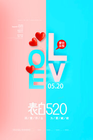 520海报
