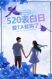 520海报