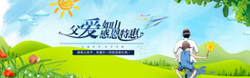父亲节banner  