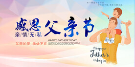父亲节海报 