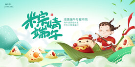 粽情端午