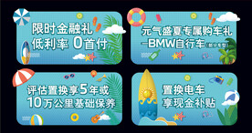 夏日风情 夏天元素