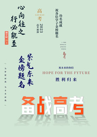 高考素材