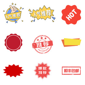 超市商店促销宣传图标