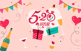  520海报